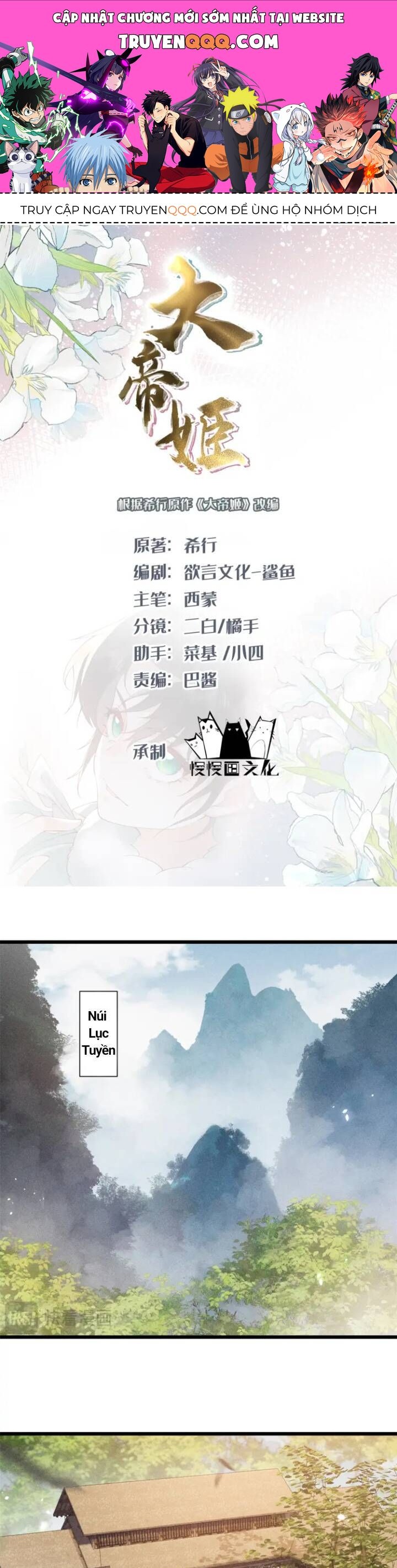 Đại Đế Cơ Chapter 7 - 1