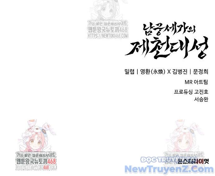 Đại Thánh Trùng Sinh Nam Cung Thế Gia Chapter 23 - 107