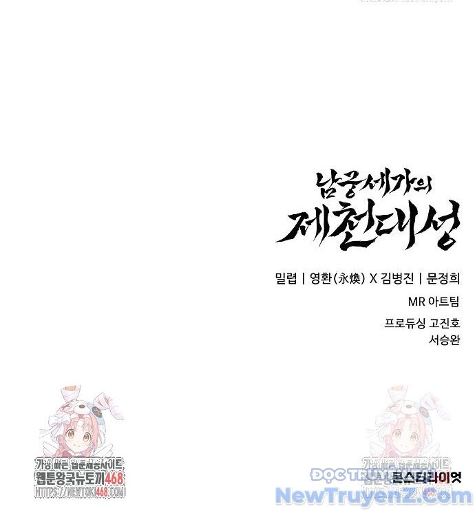 Đại Thánh Trùng Sinh Nam Cung Thế Gia Chapter 24 - 100