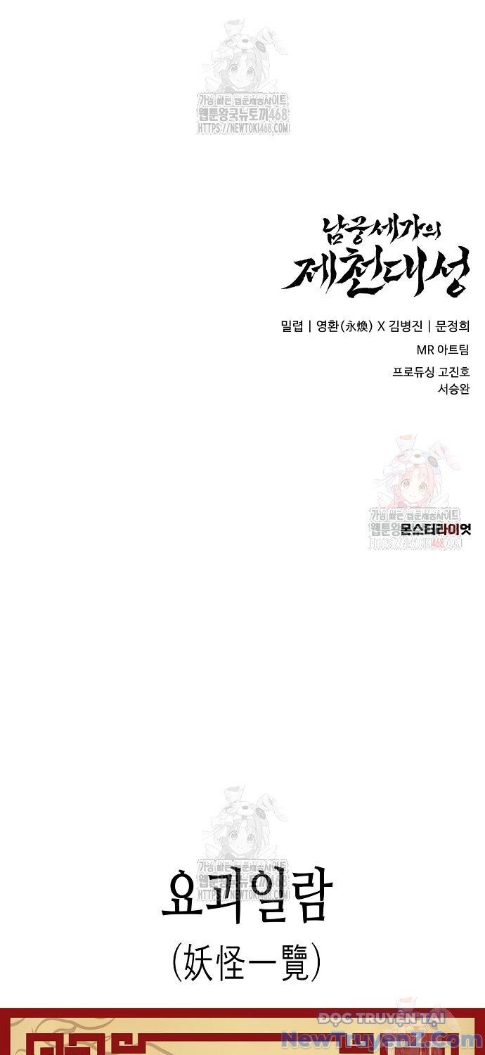 Đại Thánh Trùng Sinh Nam Cung Thế Gia Chapter 26 - 119