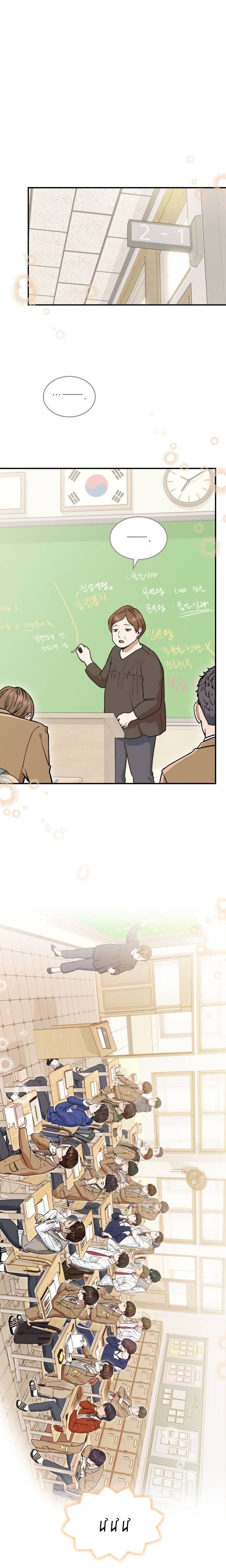 Hồng Trà Ấm Áp Chapter 6 - 2