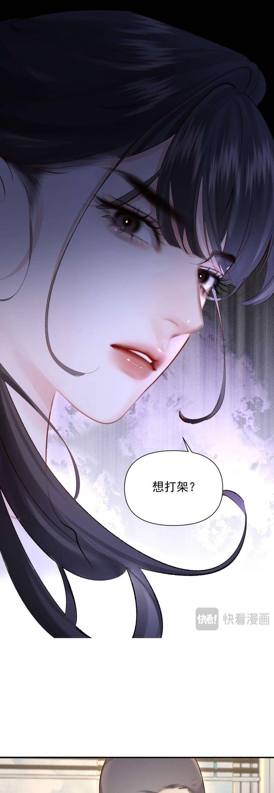 Siêu Cấp Cưng Chiều Chapter 12 - 25