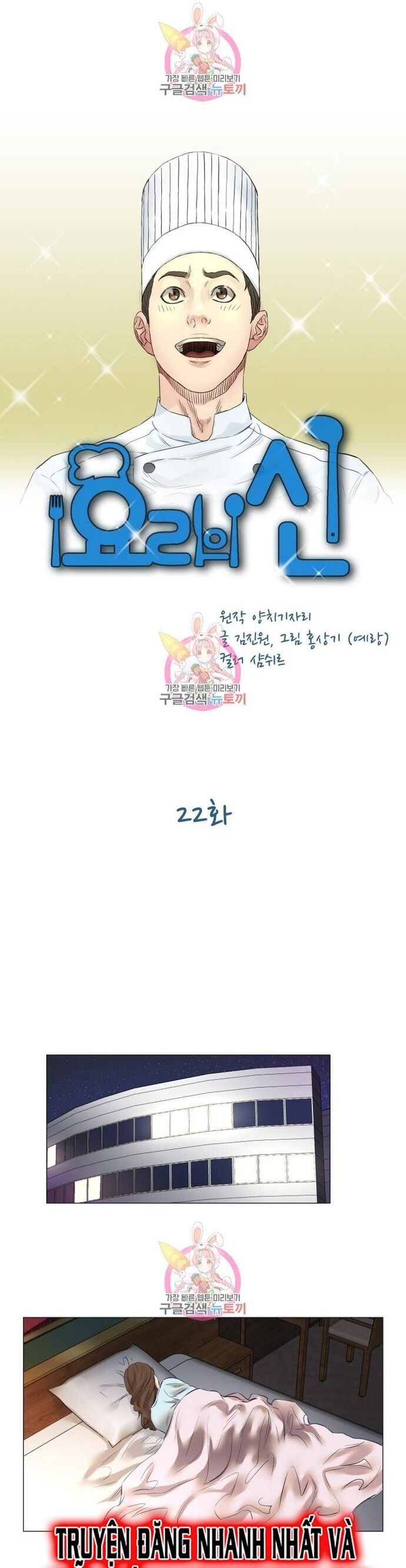 Thánh Nấu Ăn Chapter 22 - 3