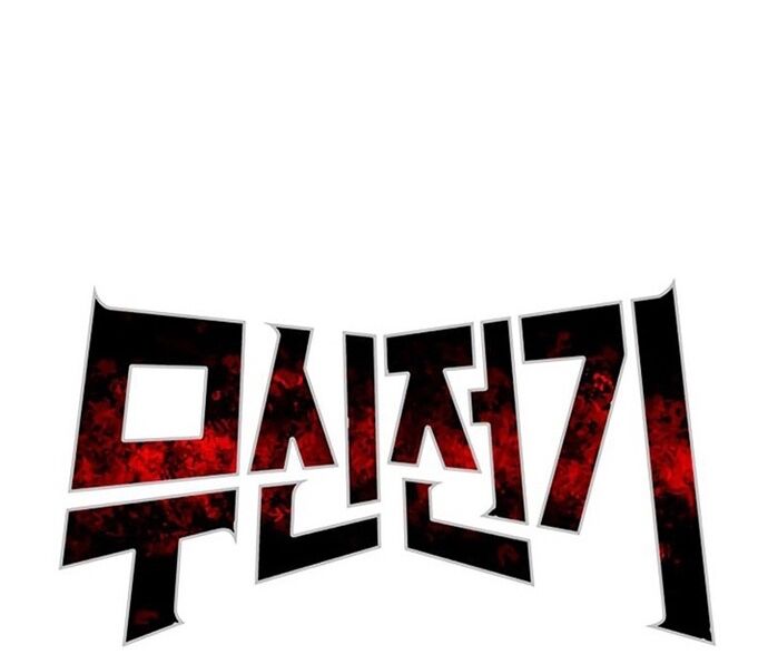 Huyền Thoại Vô Song Chiến Thần Chapter 25 - 4