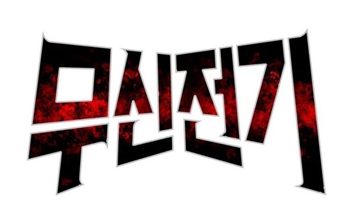 Huyền Thoại Vô Song Chiến Thần Chapter 26 - 2