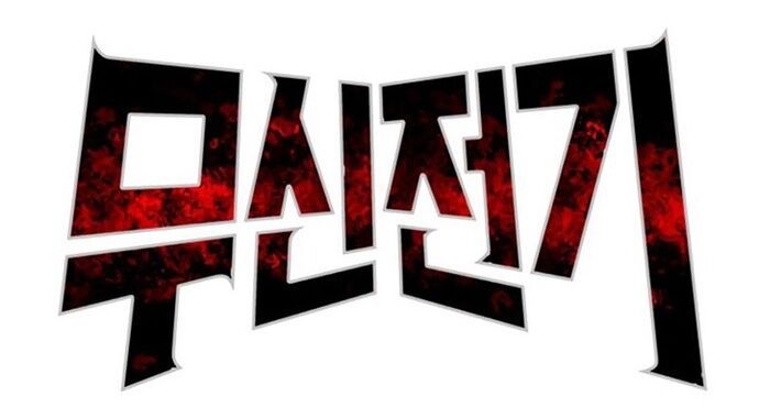 Huyền Thoại Vô Song Chiến Thần Chapter 27 - 2