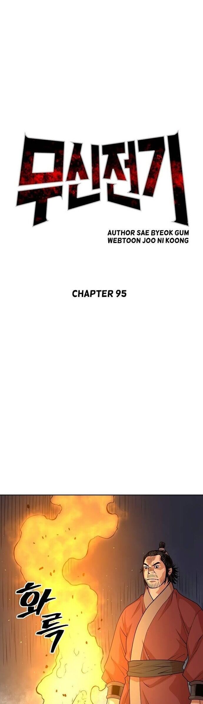 Huyền Thoại Vô Song Chiến Thần Chapter 95 - 2