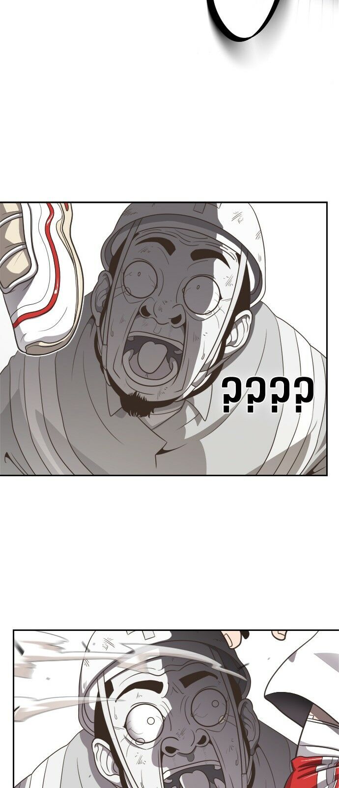 Kỷ Nguyên Siêu Anh Hùng Chapter 1 - 91