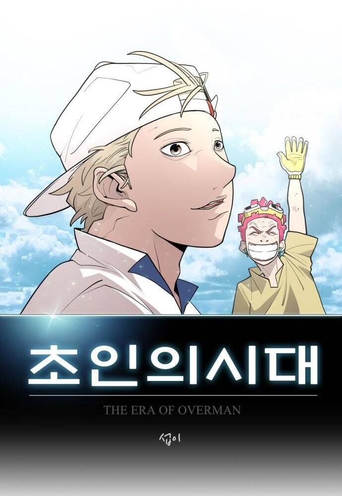 Kỷ Nguyên Siêu Anh Hùng Chapter 101 - 10