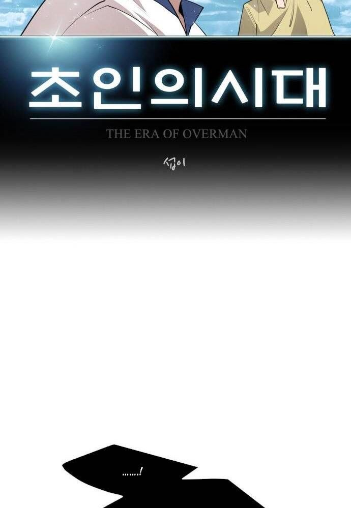 Kỷ Nguyên Siêu Anh Hùng Chapter 102 - 15