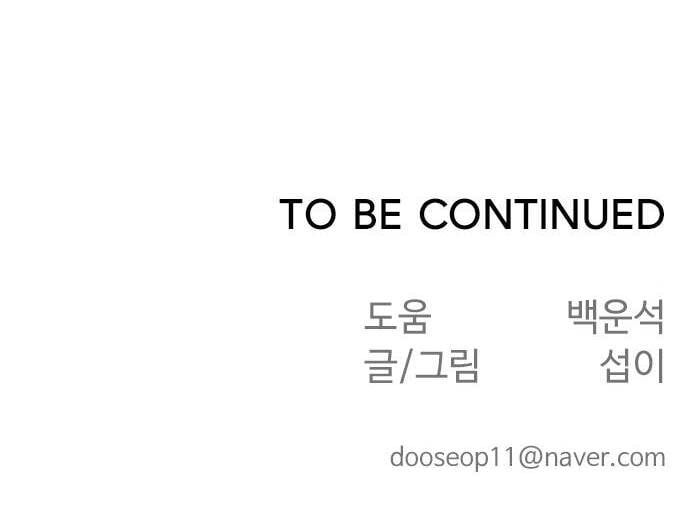 Kỷ Nguyên Siêu Anh Hùng Chapter 104 - 121