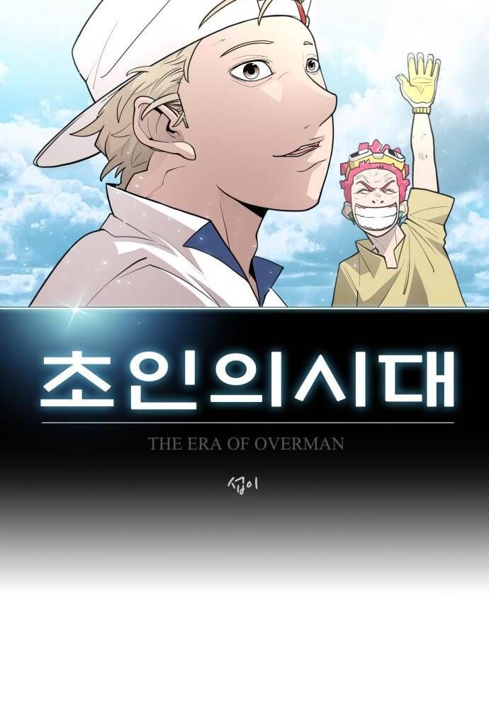 Kỷ Nguyên Siêu Anh Hùng Chapter 104 - 6