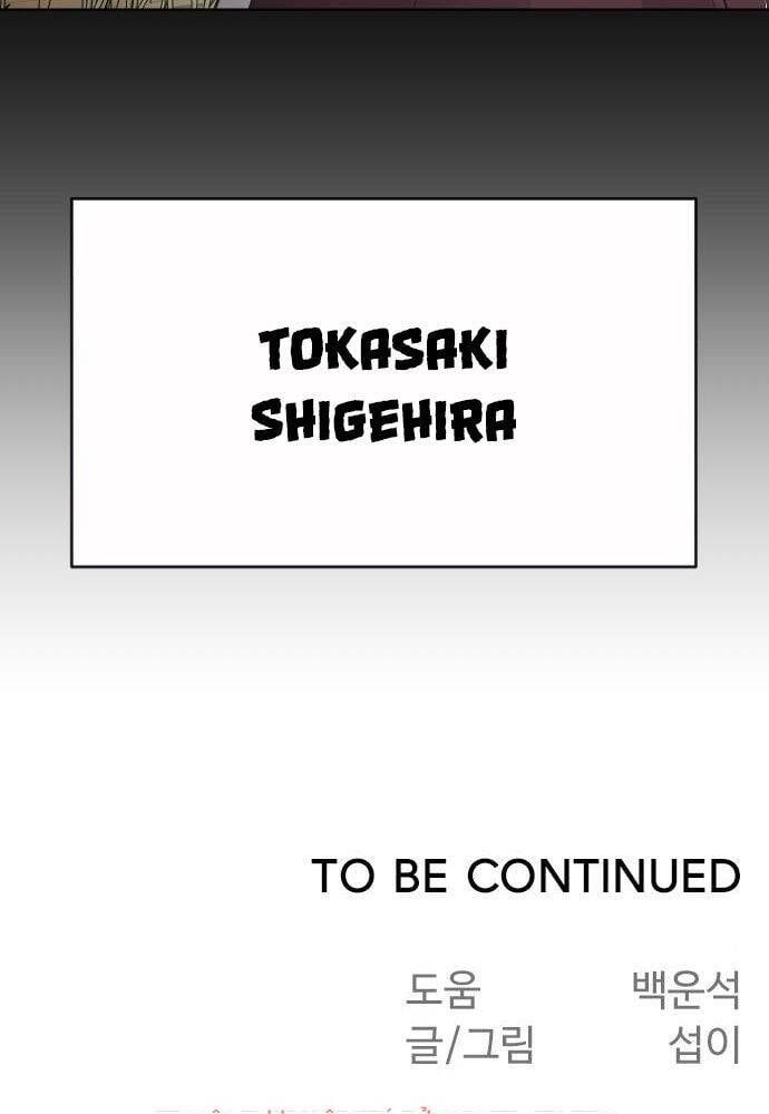 Kỷ Nguyên Siêu Anh Hùng Chapter 109 - 107