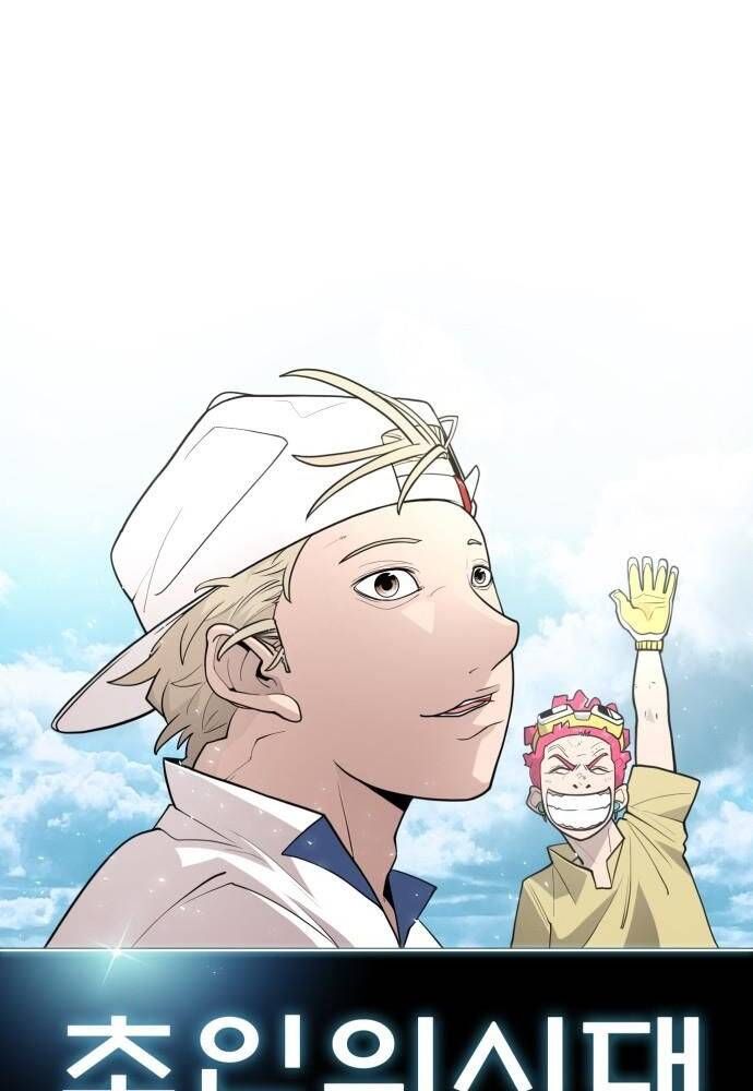 Kỷ Nguyên Siêu Anh Hùng Chapter 110 - 12