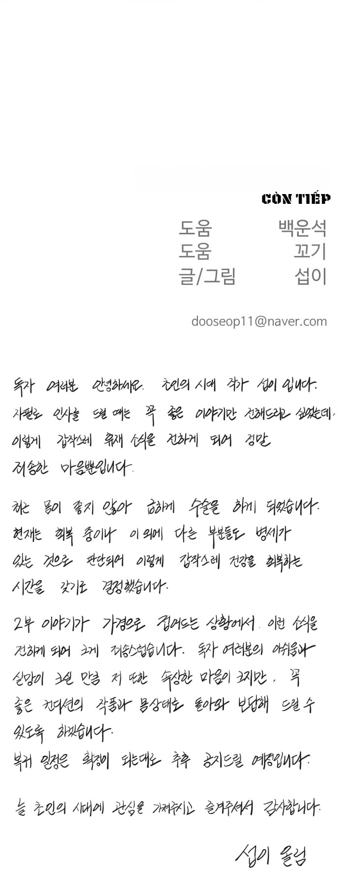 Kỷ Nguyên Siêu Anh Hùng Chapter 132 - 34