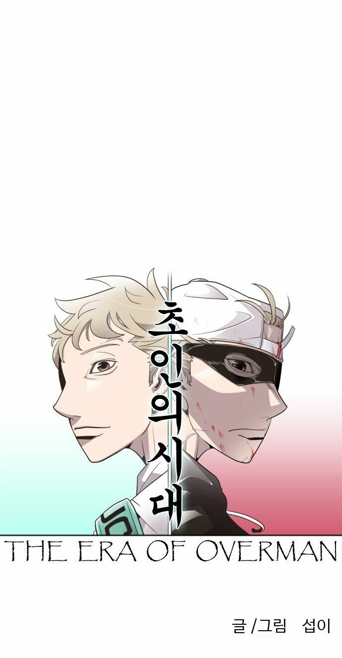 Kỷ Nguyên Siêu Anh Hùng Chapter 44 - 15