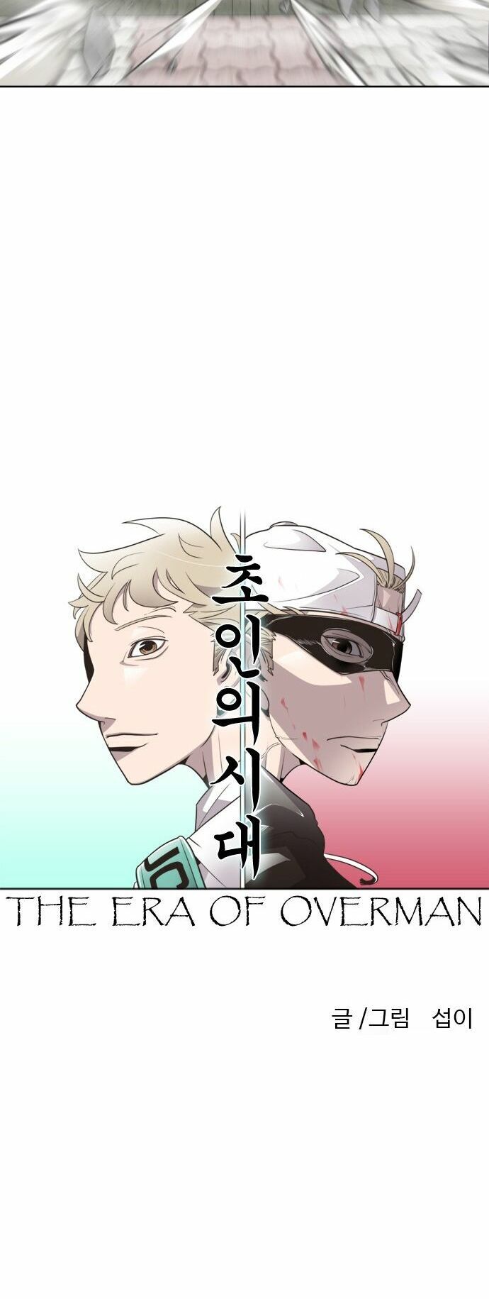 Kỷ Nguyên Siêu Anh Hùng Chapter 61 - 7