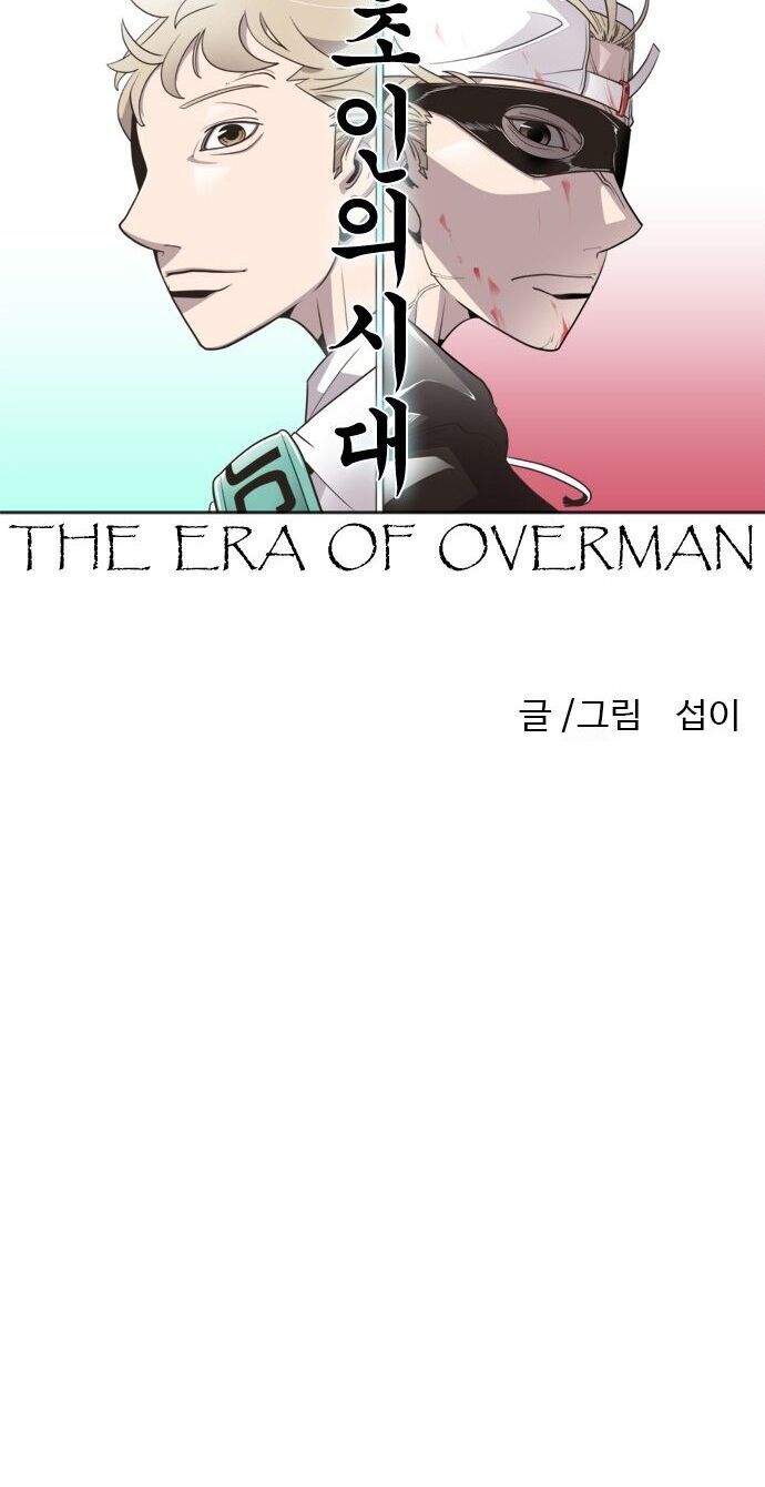 Kỷ Nguyên Siêu Anh Hùng Chapter 65 - 9