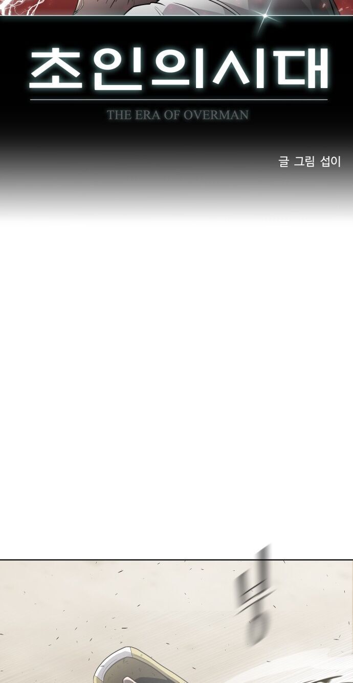 Kỷ Nguyên Siêu Anh Hùng Chapter 66 - 4