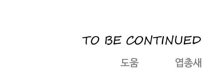 Kỷ Nguyên Siêu Anh Hùng Chapter 69.5 - 201