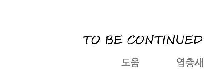 Kỷ Nguyên Siêu Anh Hùng Chapter 70.5 - 99