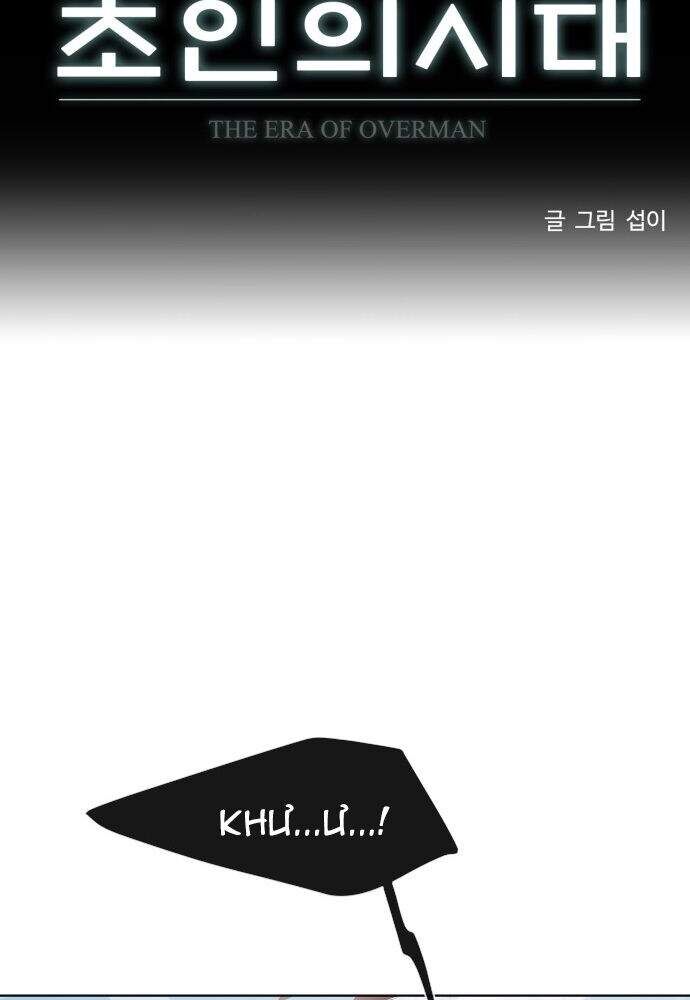 Kỷ Nguyên Siêu Anh Hùng Chapter 71 - 11