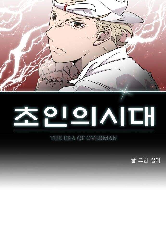 Kỷ Nguyên Siêu Anh Hùng Chapter 72 - 8