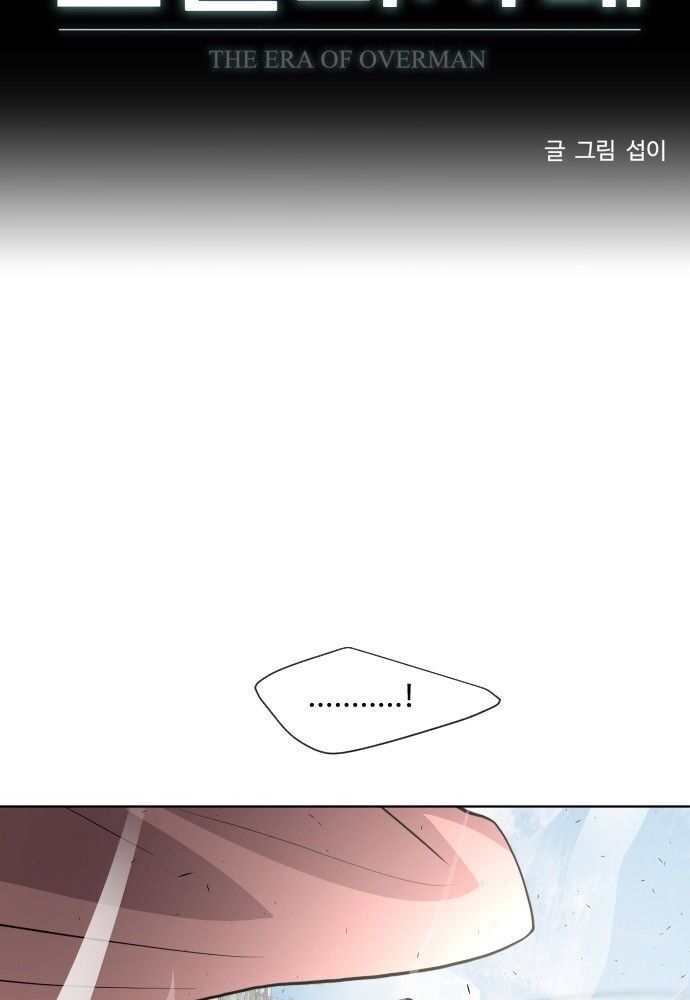 Kỷ Nguyên Siêu Anh Hùng Chapter 75 - 3