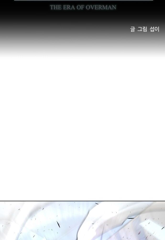 Kỷ Nguyên Siêu Anh Hùng Chapter 76 - 3