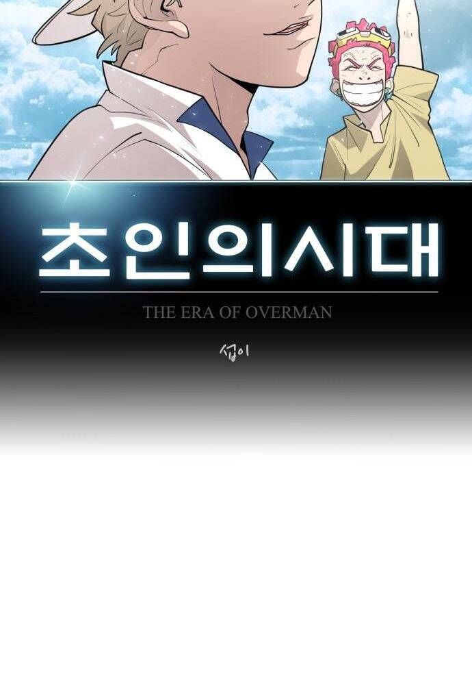 Kỷ Nguyên Siêu Anh Hùng Chapter 99 - 12