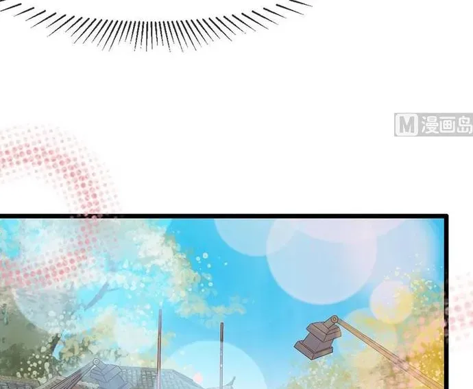 Chu Tiên Sinh, Ép Cưới Phạm Pháp Đó Chapter 118 - 12