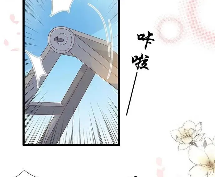 Chu Tiên Sinh, Ép Cưới Phạm Pháp Đó Chapter 118 - 19