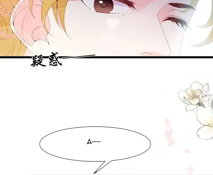 Chu Tiên Sinh, Ép Cưới Phạm Pháp Đó Chapter 119 - 42