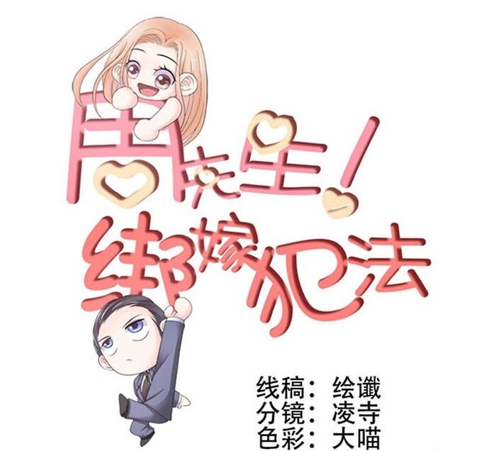 Chu Tiên Sinh, Ép Cưới Phạm Pháp Đó Chapter 29 - 3