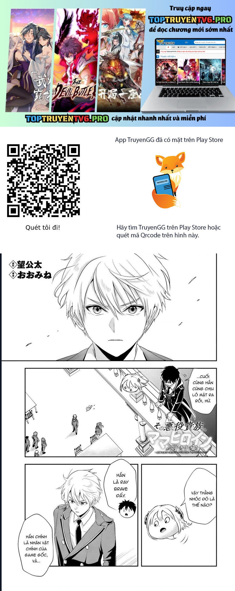 Sono Akuyaku Kizoku, Mama Heroine ga Suki Sugiru ~Shinshi na Doryoku de Saikyou to Nari Fuguu na Oshi Chara Tasukemakuru~ Chapter 13.1 - 2