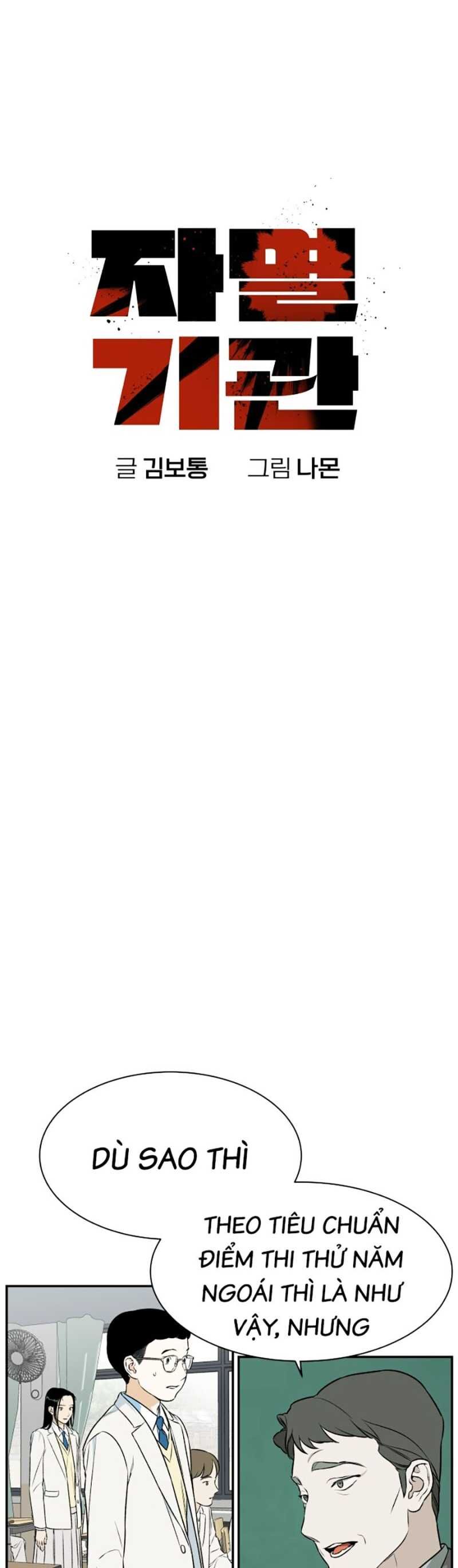 Cơ Quan Tự Hủy Chapter 1 - 16