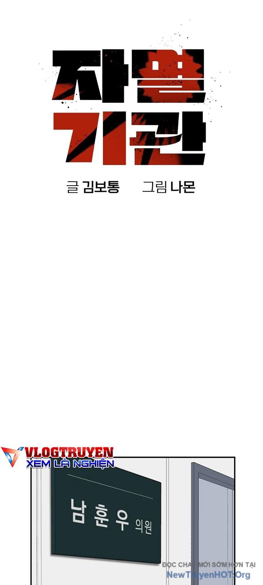 Cơ Quan Tự Hủy Chapter 13 - 12