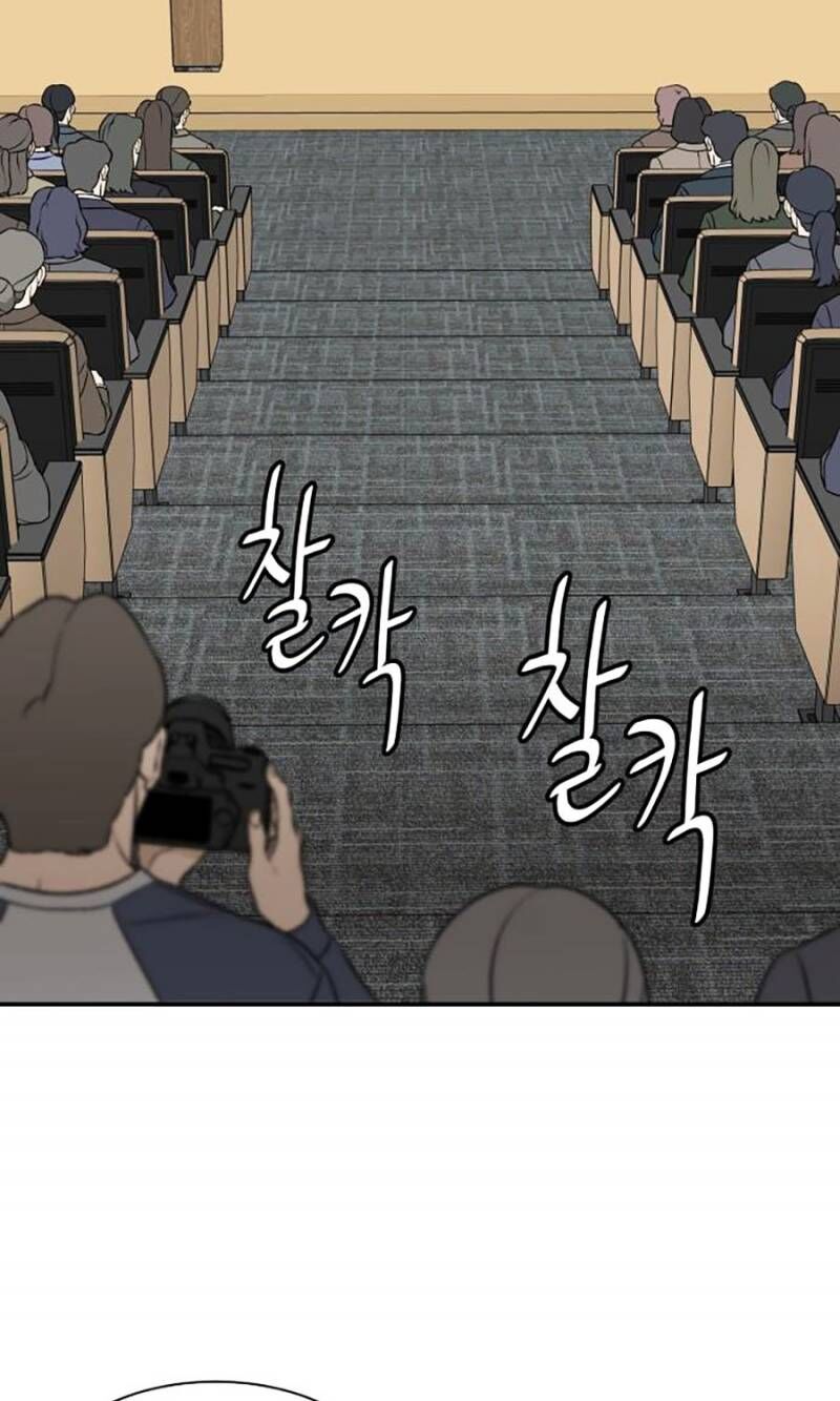 Cơ Quan Tự Hủy Chapter 20 - 45