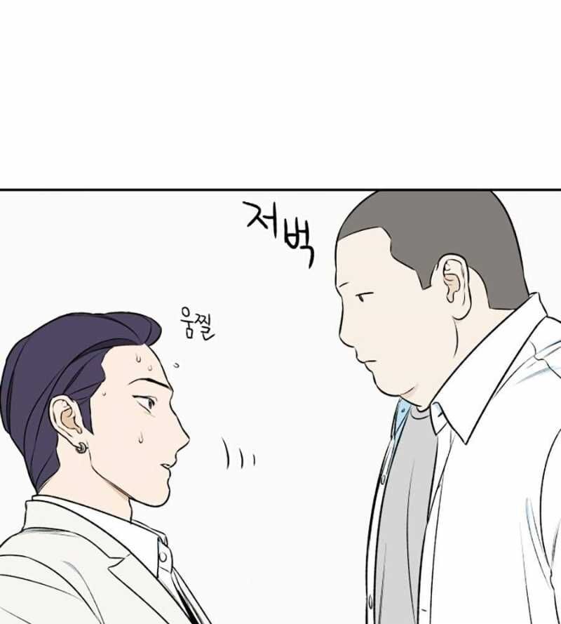 Cơ Quan Tự Hủy Chapter 4 - 30