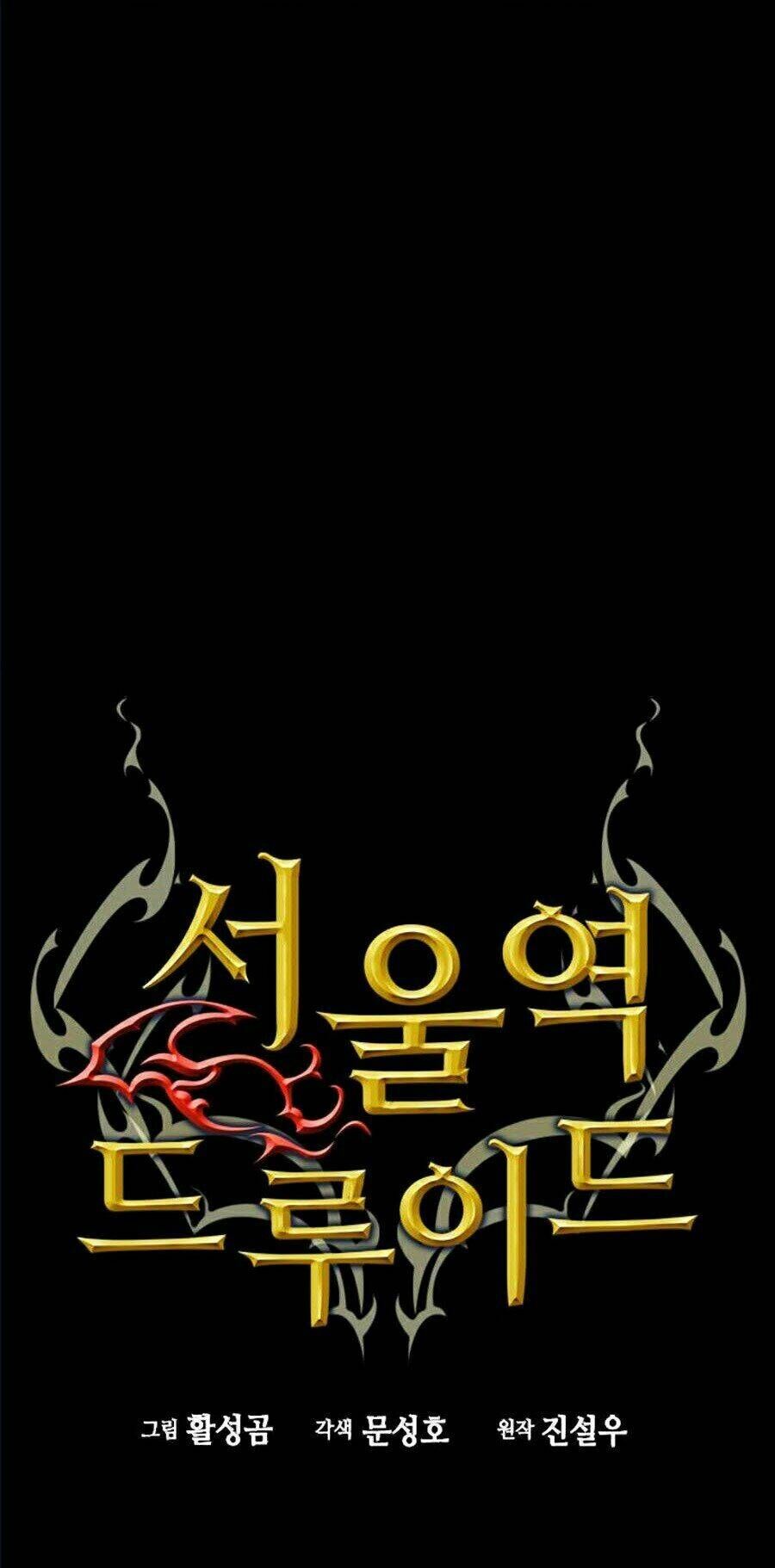 Druid Tại Ga Seoul - Người Hóa Thú Chapter 13 - 5