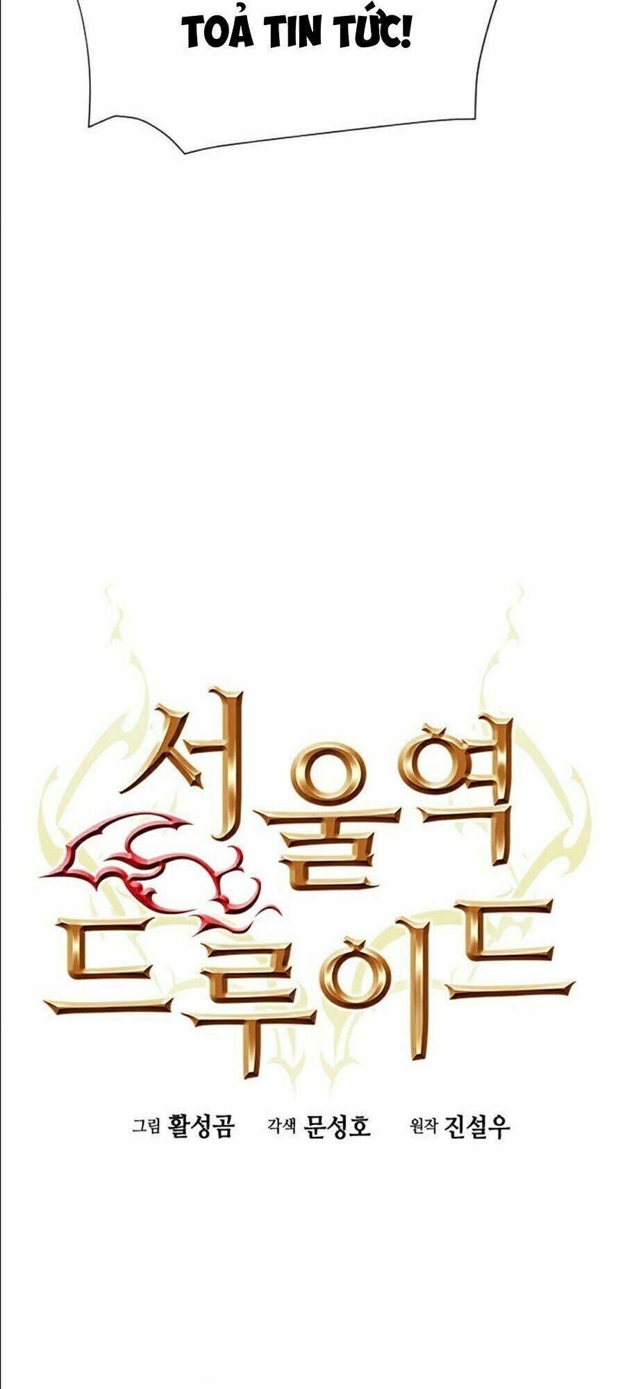 Druid Tại Ga Seoul - Người Hóa Thú Chapter 17 - 5