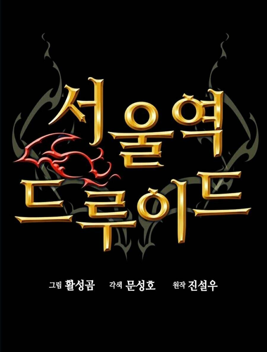 Druid Tại Ga Seoul - Người Hóa Thú Chapter 2 - 2