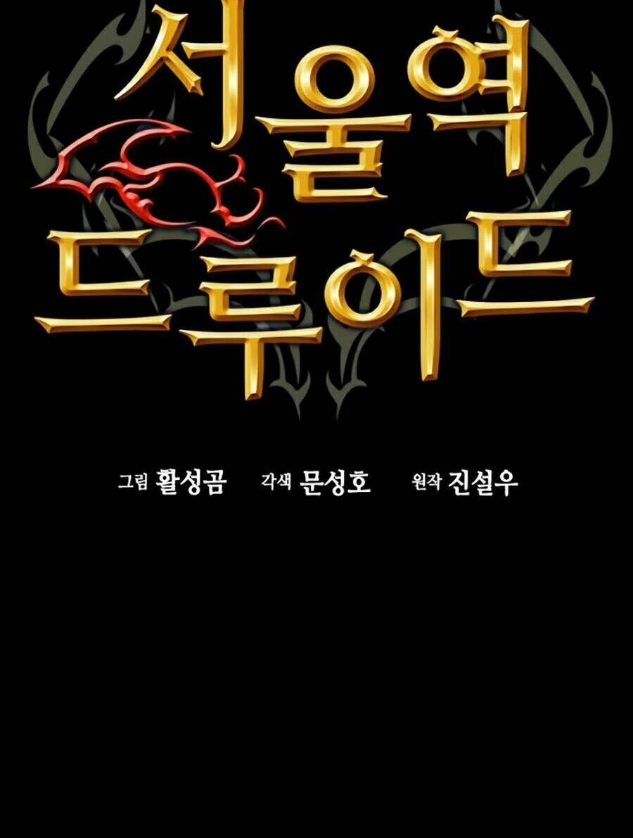 Druid Tại Ga Seoul - Người Hóa Thú Chapter 3 - 2
