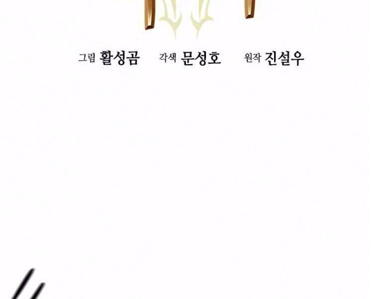 Druid Tại Ga Seoul - Người Hóa Thú Chapter 31 - 2