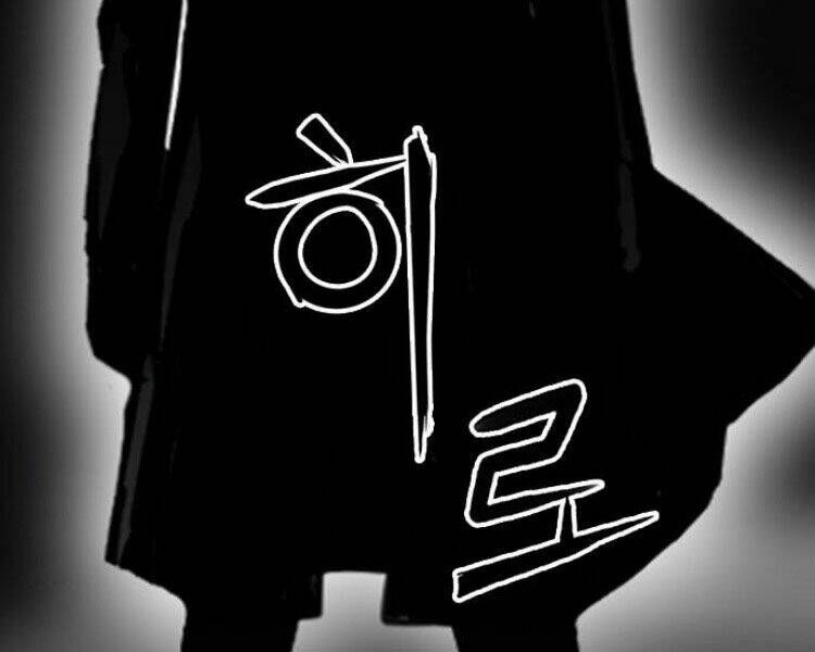 Druid Tại Ga Seoul - Người Hóa Thú Chapter 31 - 214