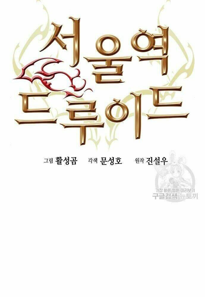 Druid Tại Ga Seoul - Người Hóa Thú Chapter 58 - 7