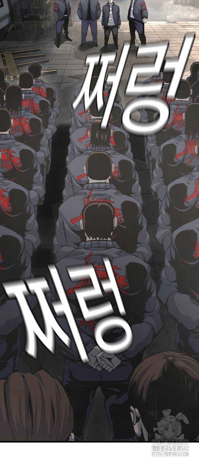 King Game Chapter 102 - 5