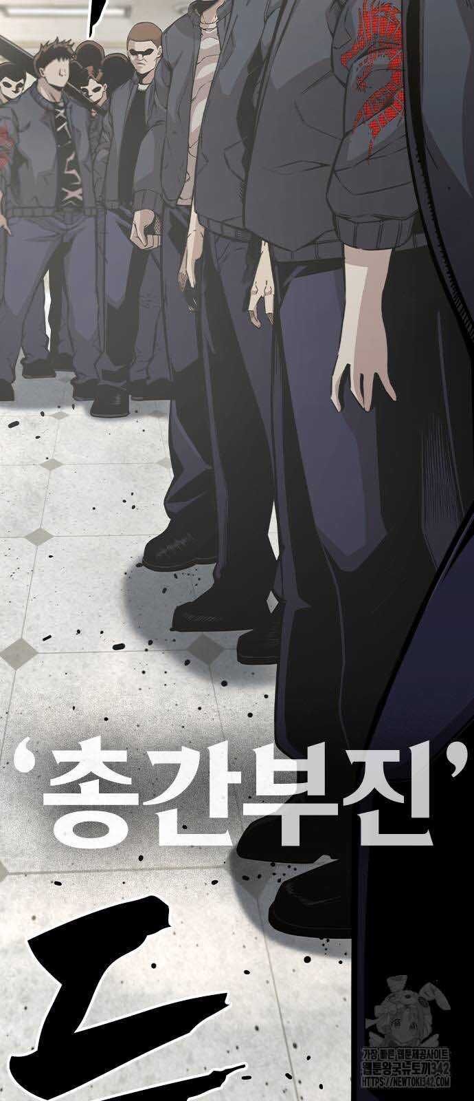 King Game Chapter 102 - 69