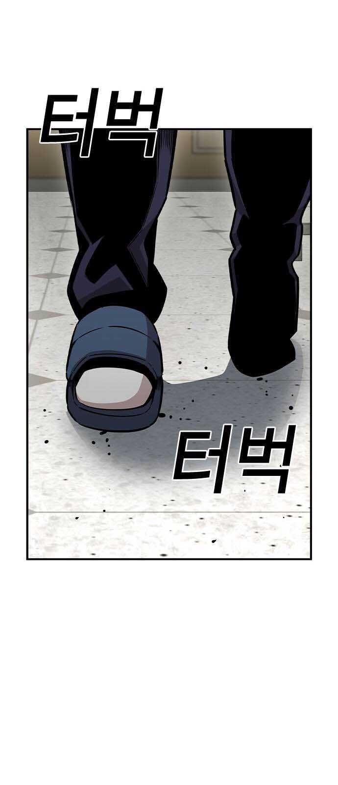 King Game Chapter 102 - 78