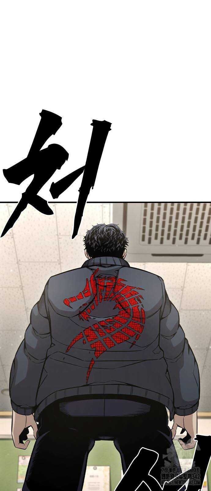 King Game Chapter 102 - 82